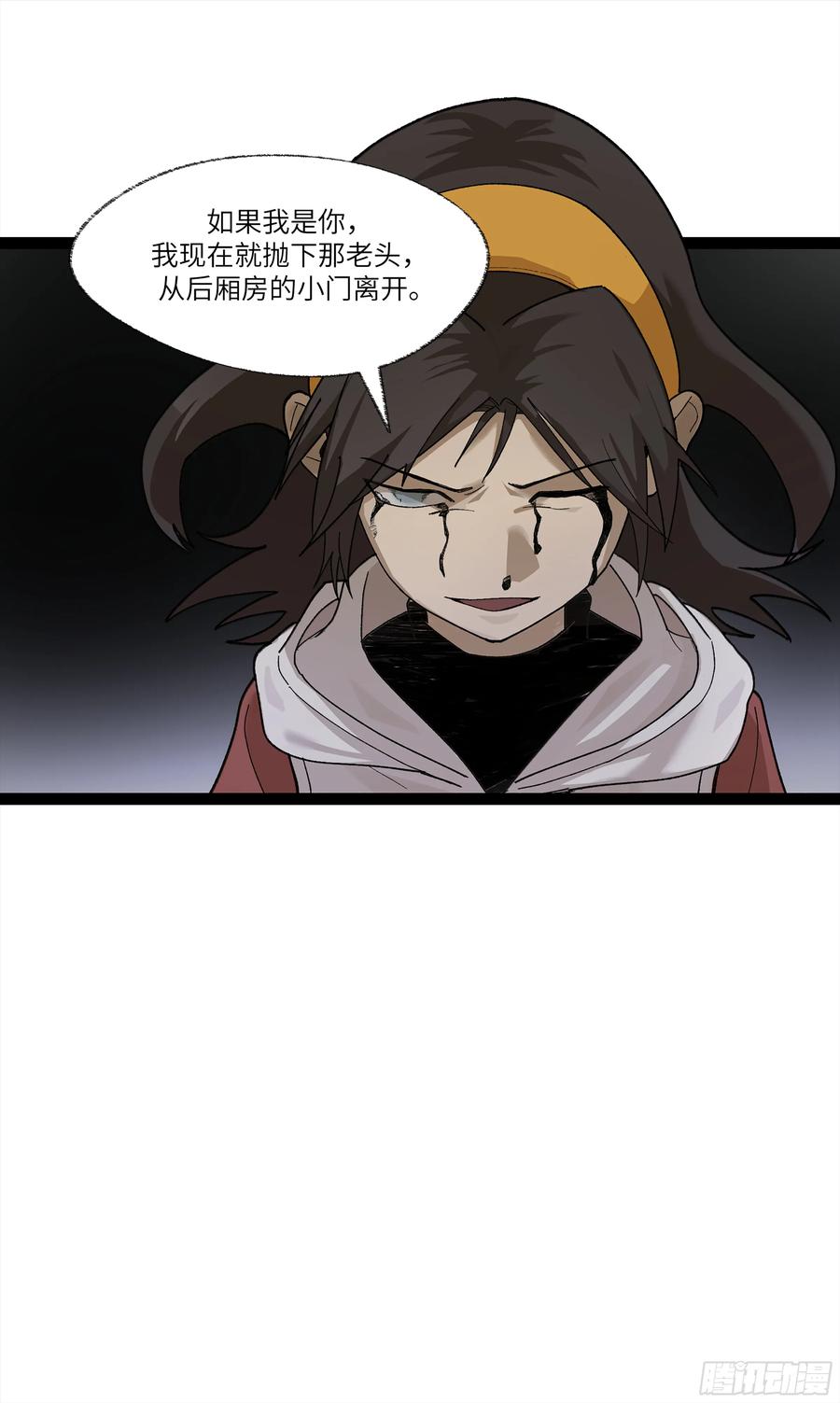 《强者游戏》弼马温 26 有缘总能相见 第51页