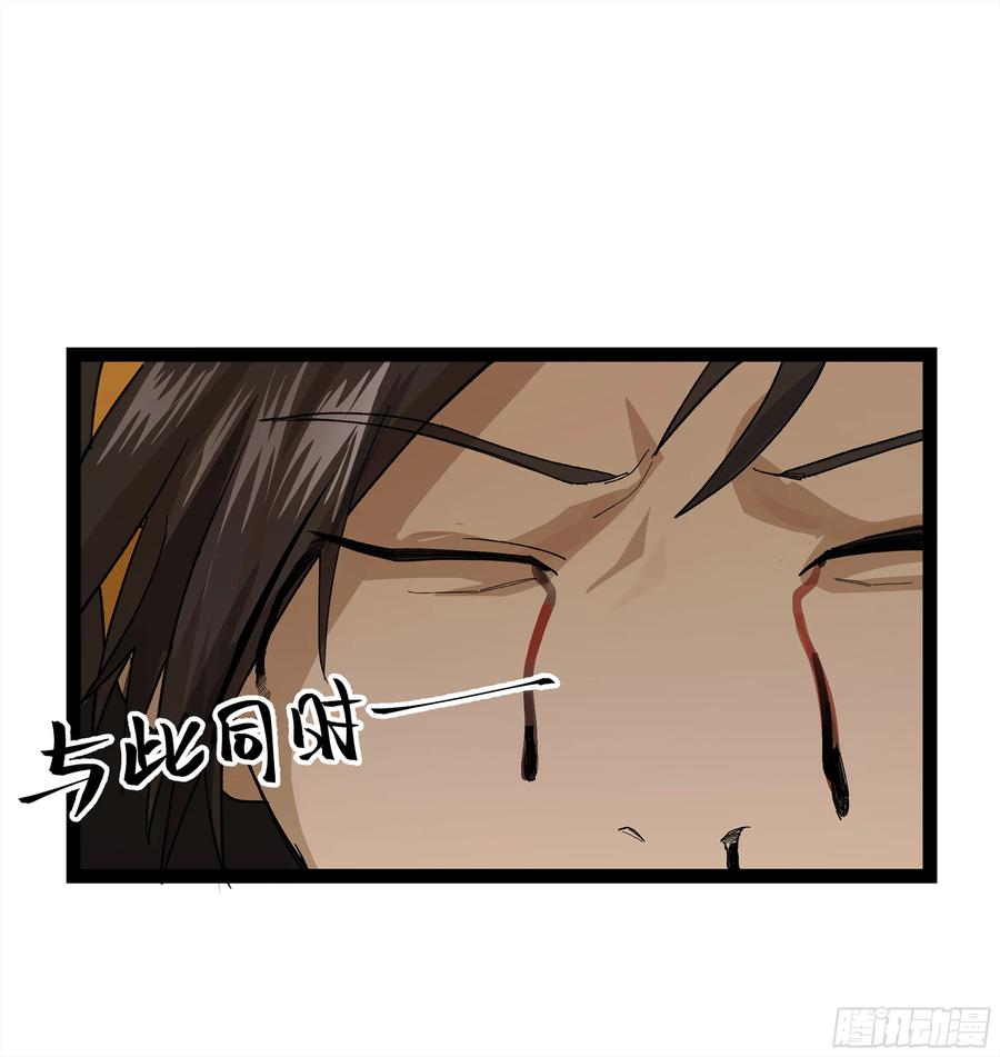 《强者游戏》弼马温 26 有缘总能相见 第38页