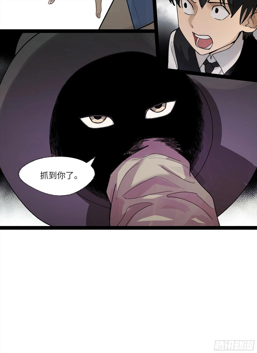 《强者游戏》弼马温 26 有缘总能相见 第45页