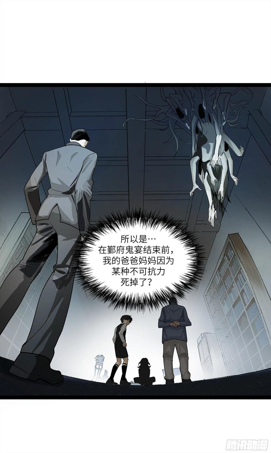 《强者游戏》弼马温 26 有缘总能相见 第6页
