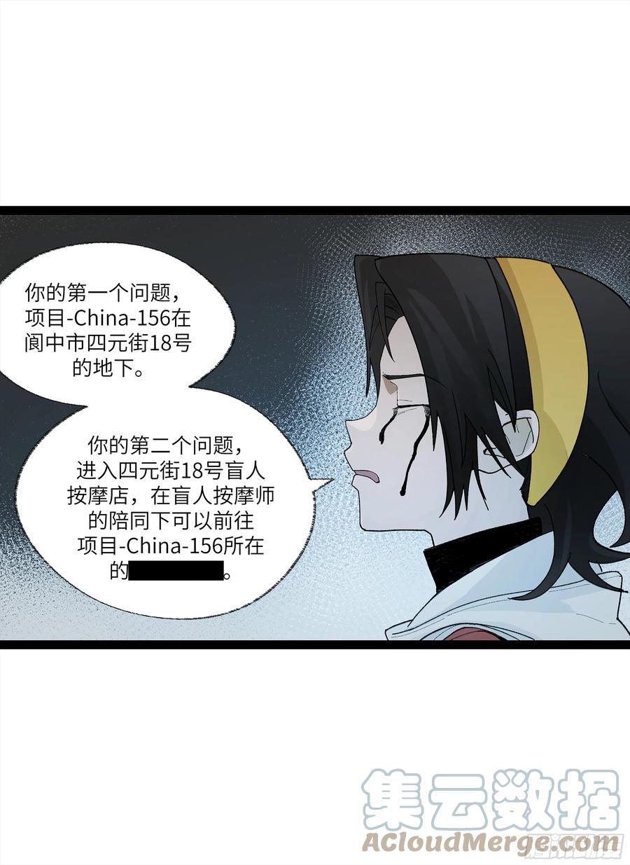 《强者游戏》弼马温 26 有缘总能相见 第10页