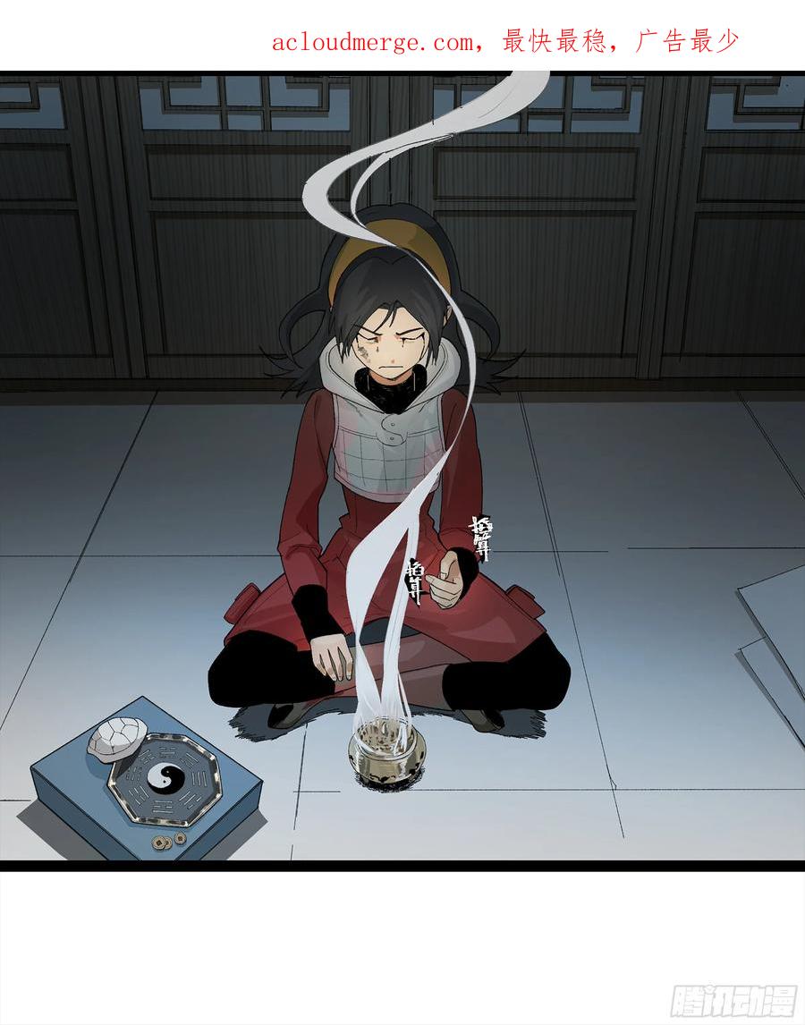 《强者游戏》弼马温 26 有缘总能相见 第2页