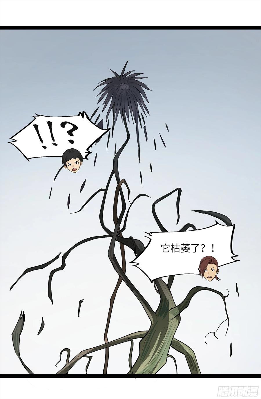 《强者游戏》弼马温 26 有缘总能相见 第24页