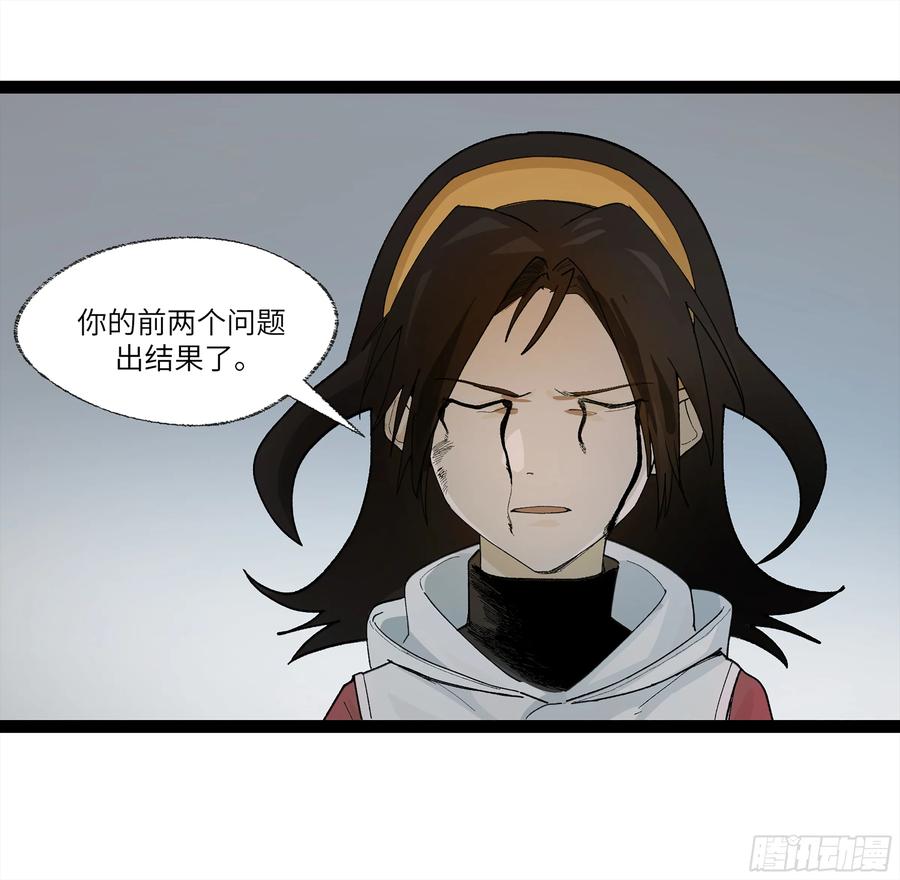 《强者游戏》弼马温 26 有缘总能相见 第8页