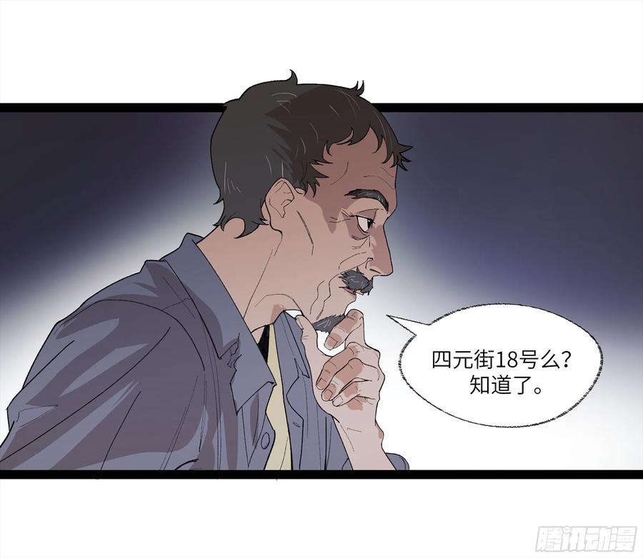 《强者游戏》弼马温 26 有缘总能相见 第11页