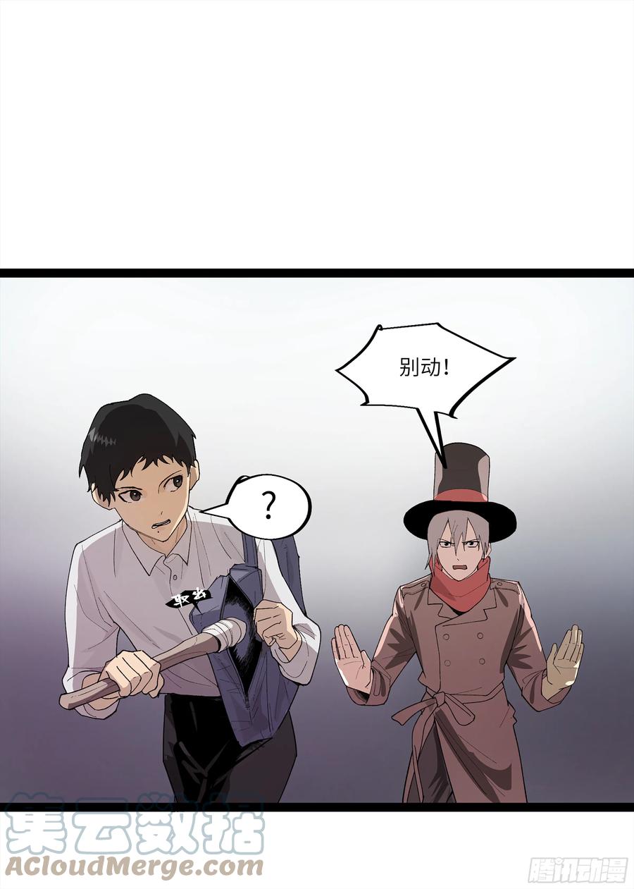 《强者游戏》弼马温 26 有缘总能相见 第16页