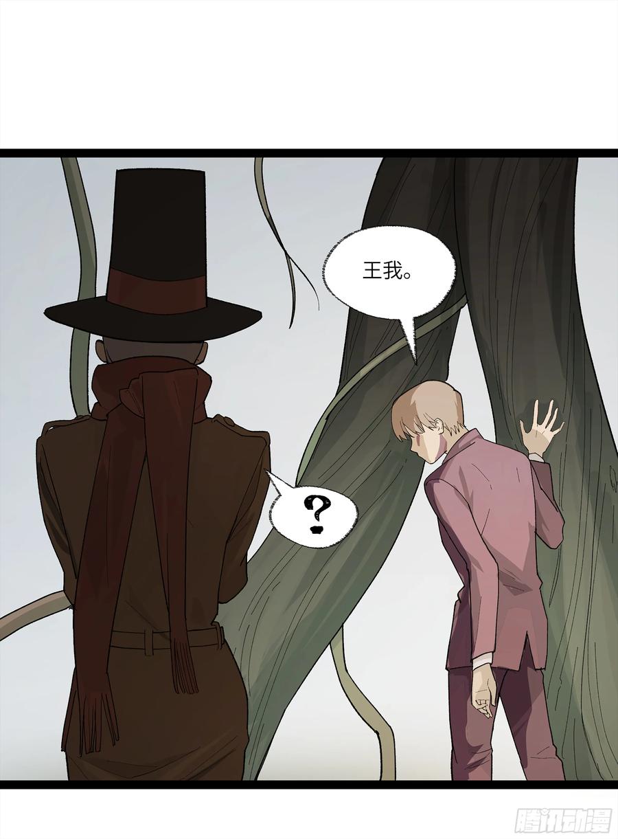 《强者游戏》弼马温 26 有缘总能相见 第27页