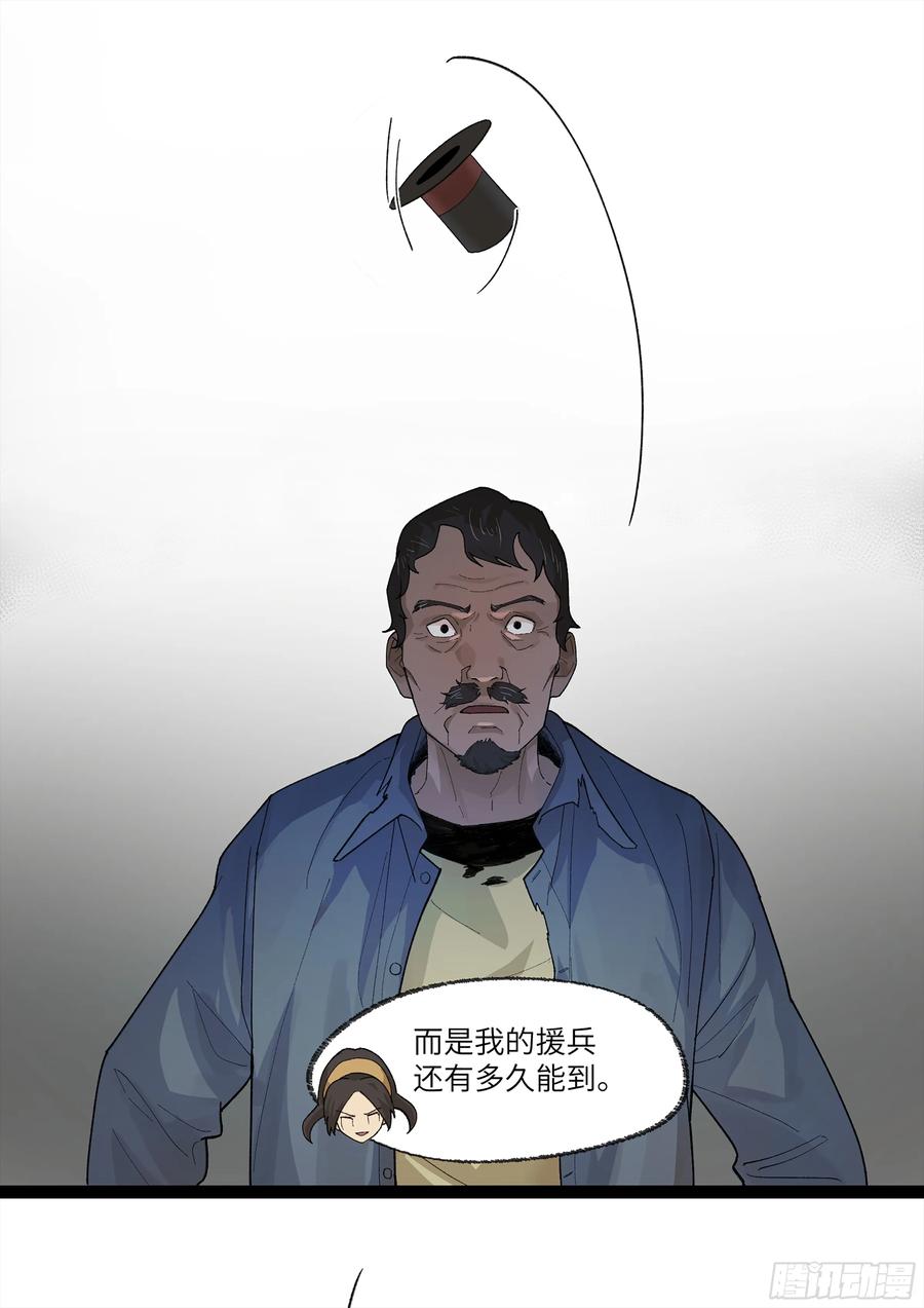 《强者游戏》弼马温 26 有缘总能相见 第41页