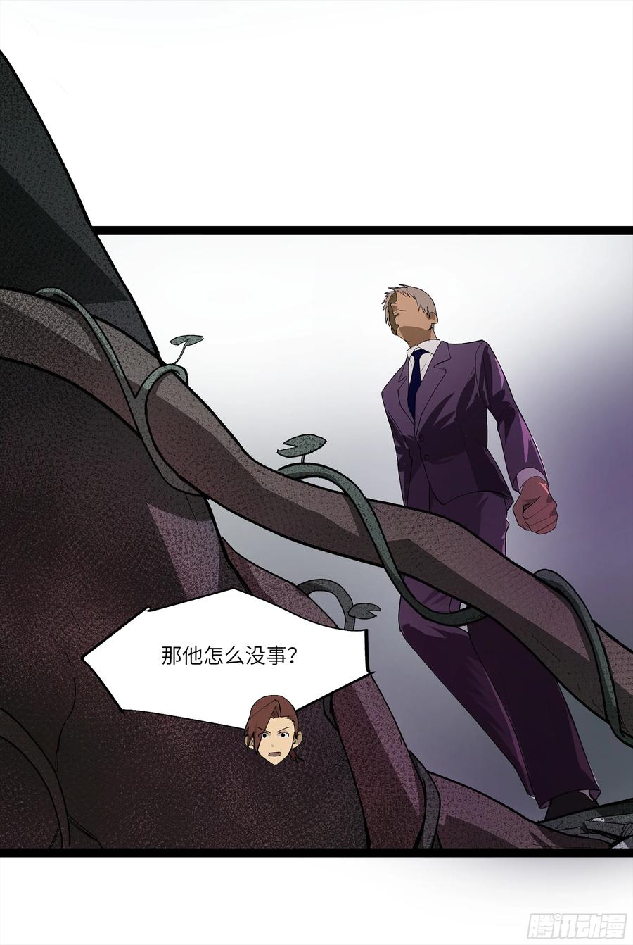 《强者游戏》弼马温 26 有缘总能相见 第20页