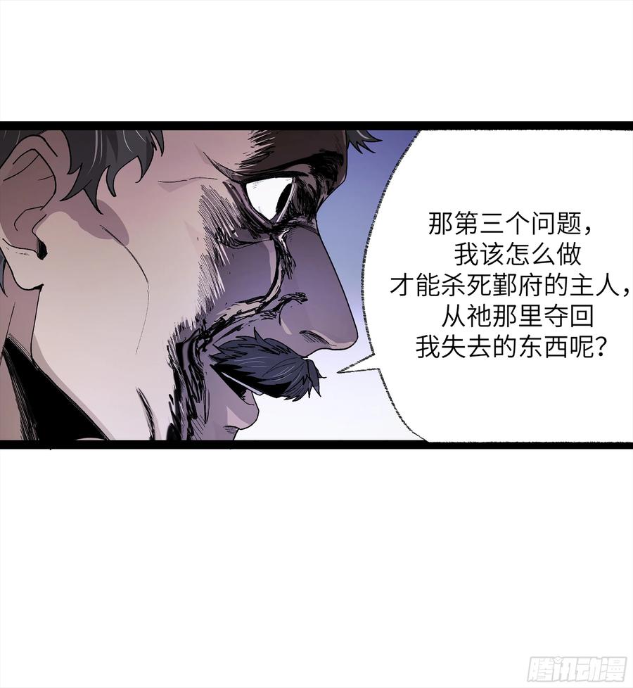 《强者游戏》弼马温 26 有缘总能相见 第12页