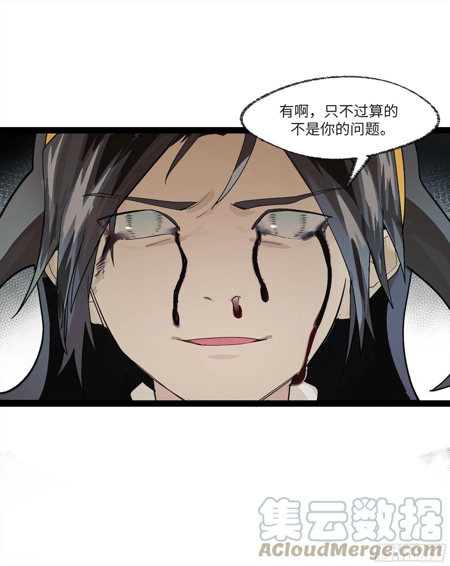 《强者游戏》弼马温 26 有缘总能相见 第40页