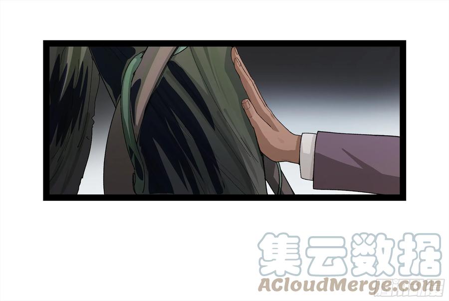 《强者游戏》弼马温 26 有缘总能相见 第22页