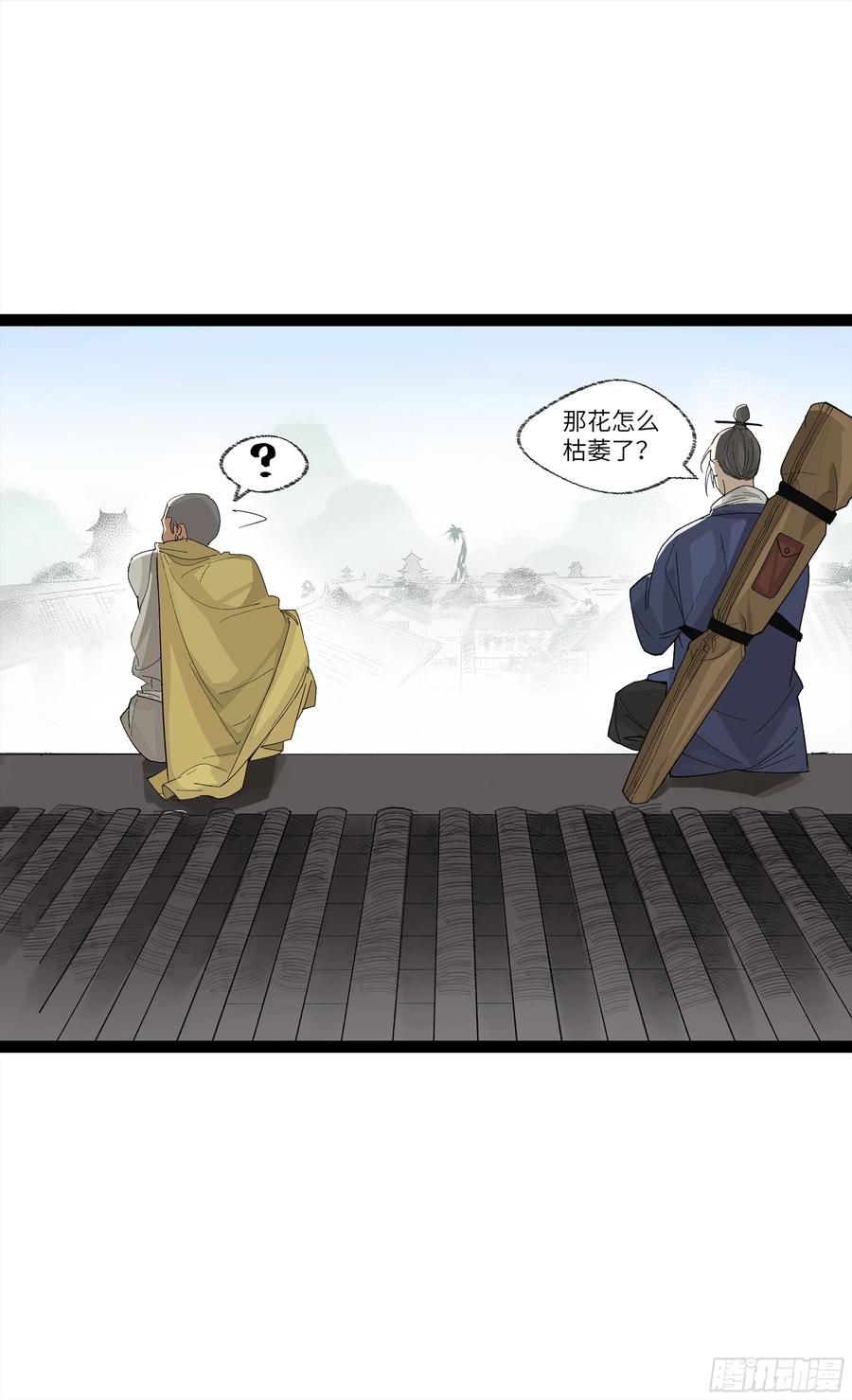《强者游戏》弼马温 26 有缘总能相见 第30页
