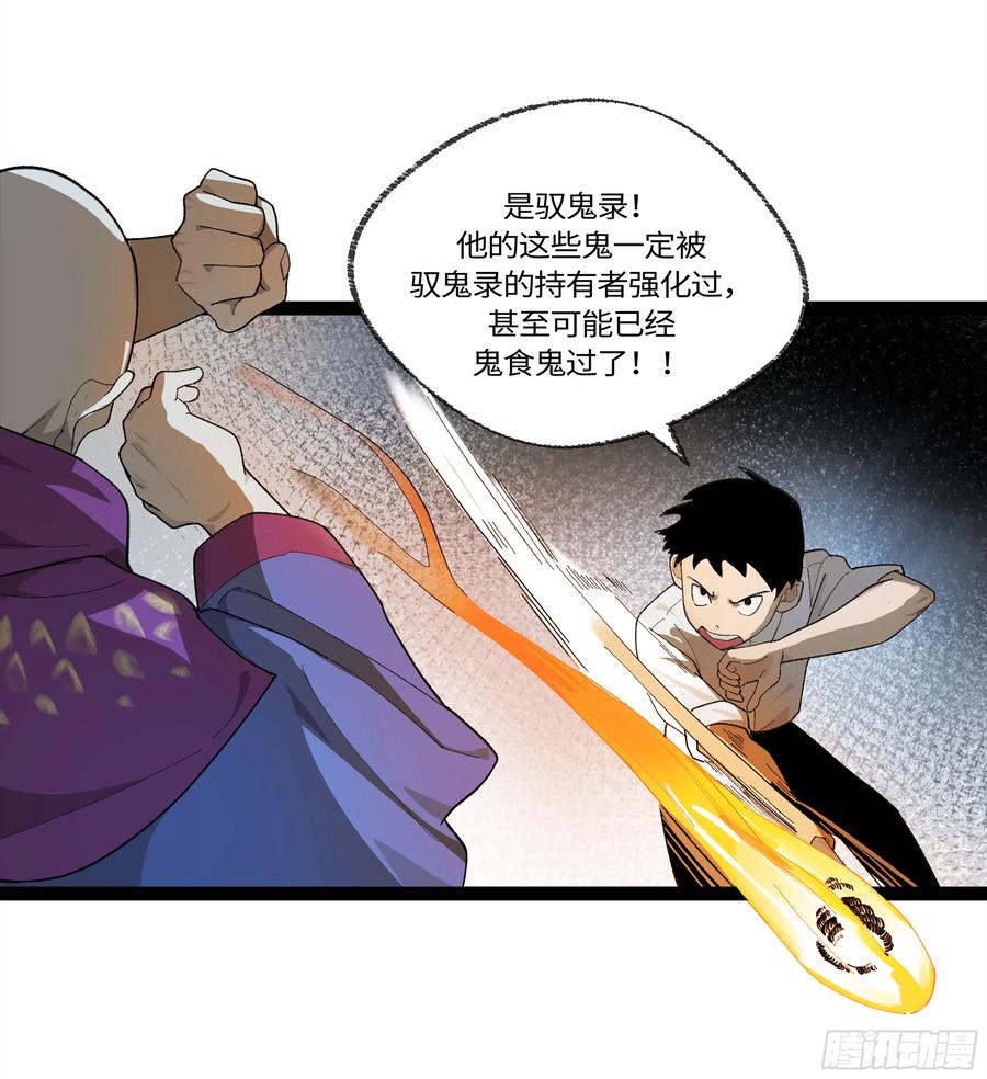 《强者游戏》弼马温 27 充分的准备 第36页