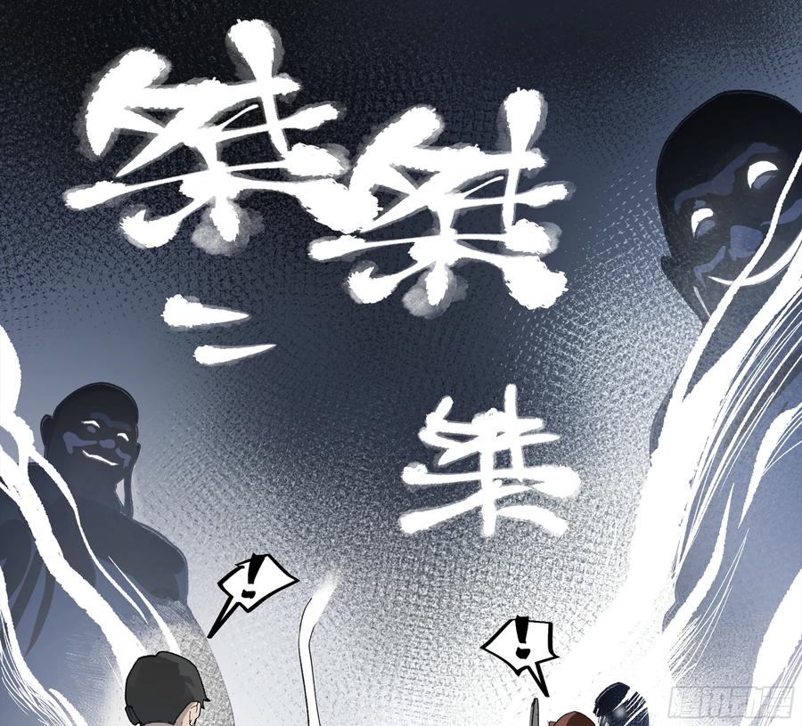 《强者游戏》弼马温 27 充分的准备 第26页