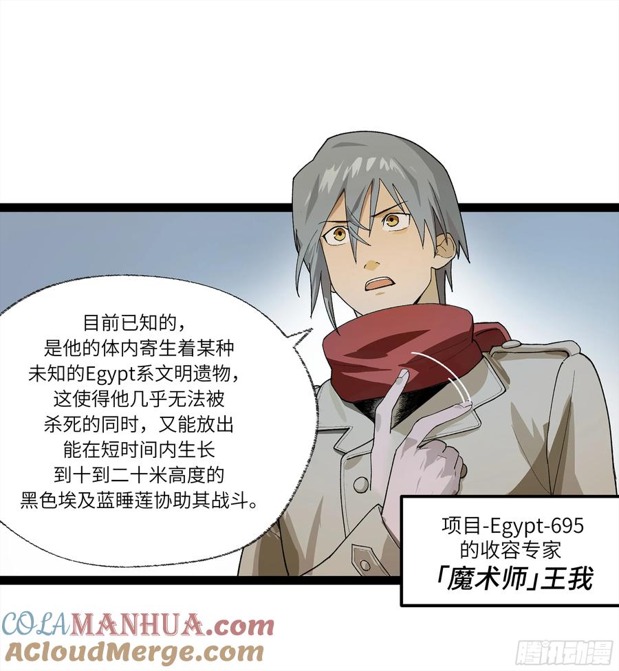 《强者游戏》弼马温 27 充分的准备 第4页