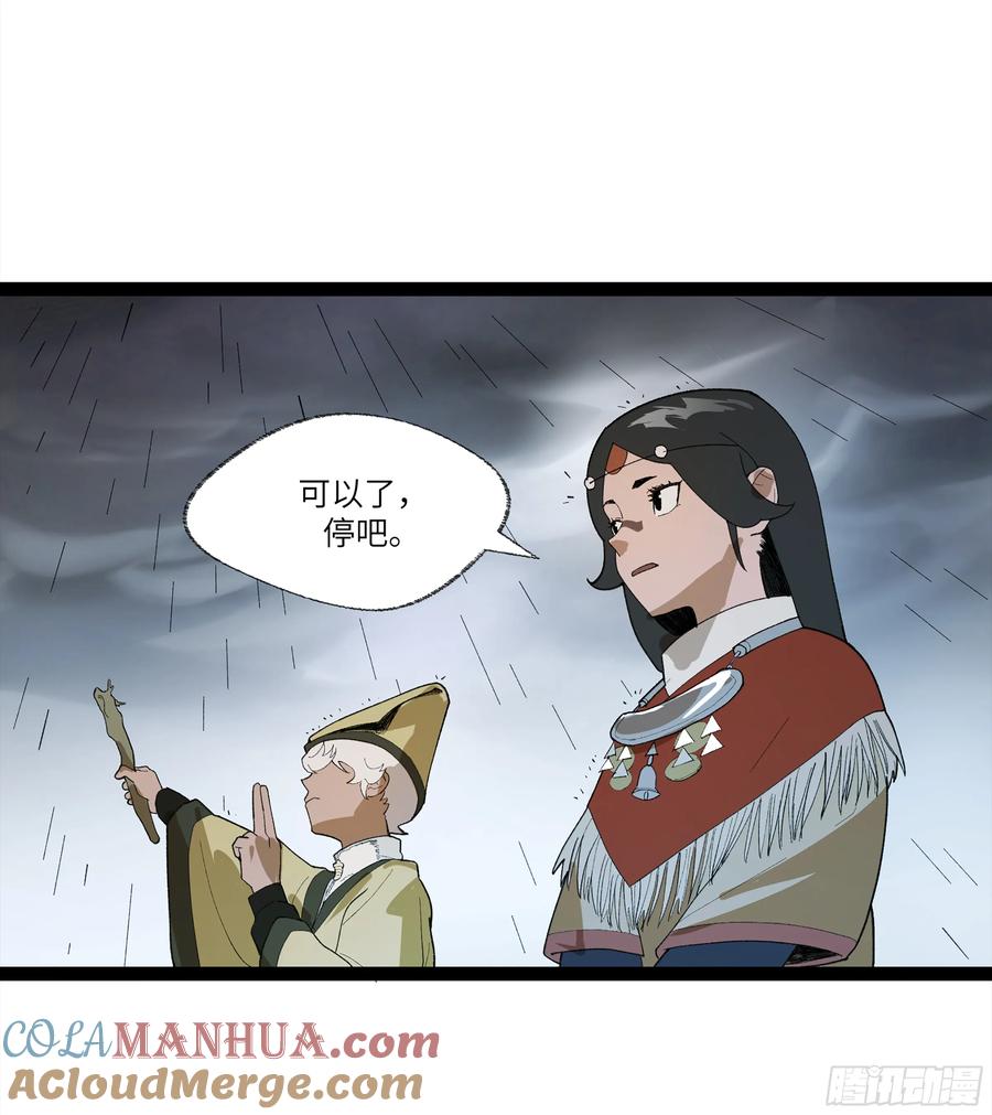 《强者游戏》弼马温 27 充分的准备 第46页