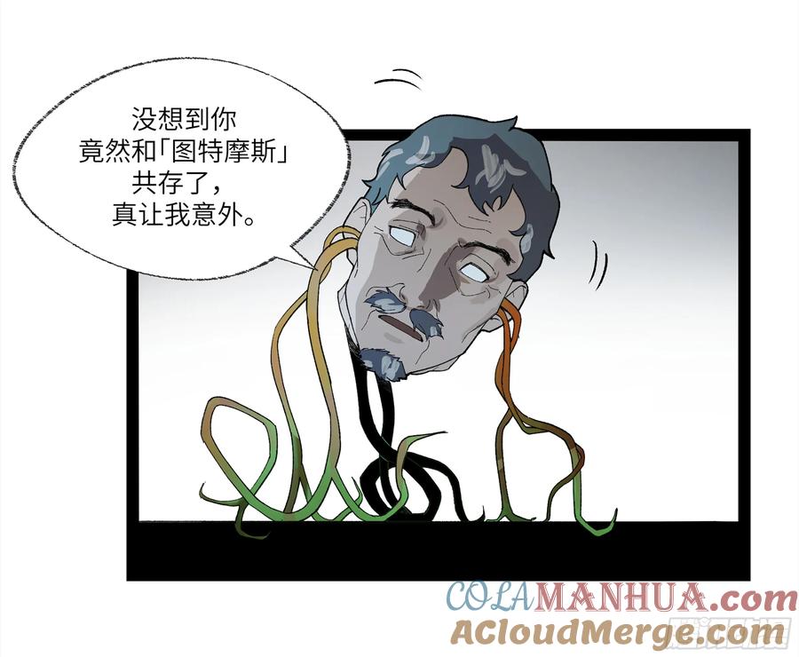 《强者游戏》弼马温 27 充分的准备 第22页