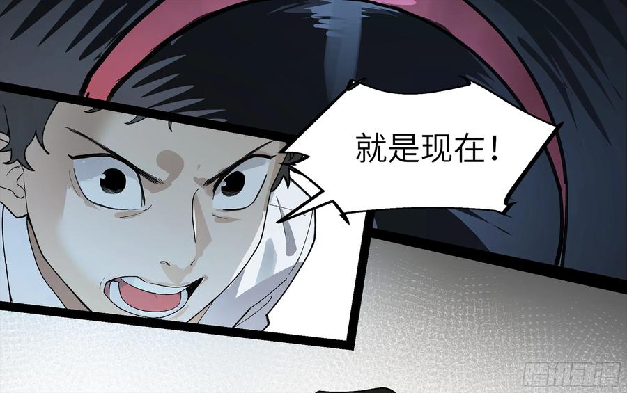 《强者游戏》弼马温 27 充分的准备 第14页
