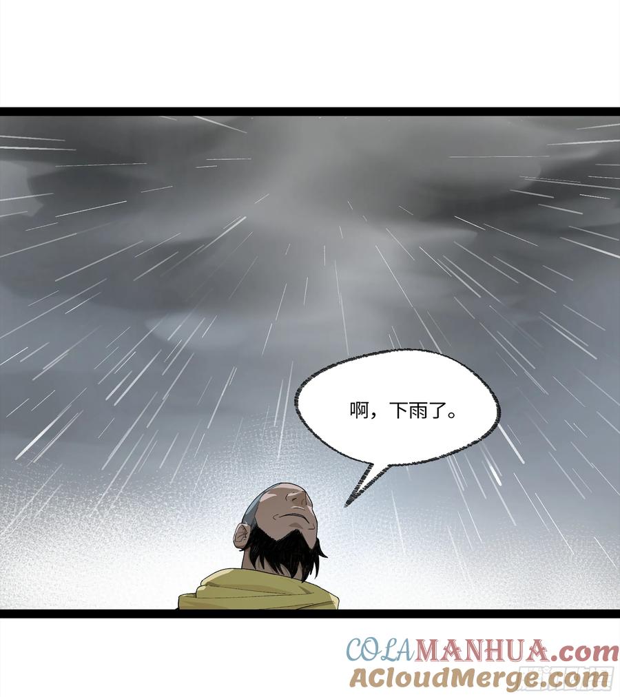 《强者游戏》弼马温 27 充分的准备 第34页