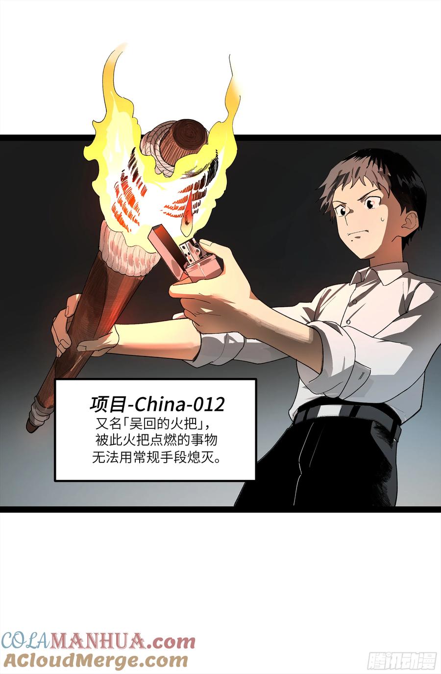 《强者游戏》弼马温 27 充分的准备 第10页