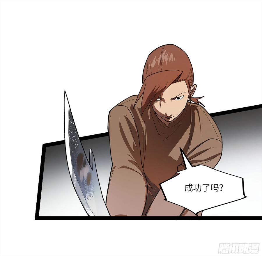 《强者游戏》弼马温 27 充分的准备 第18页