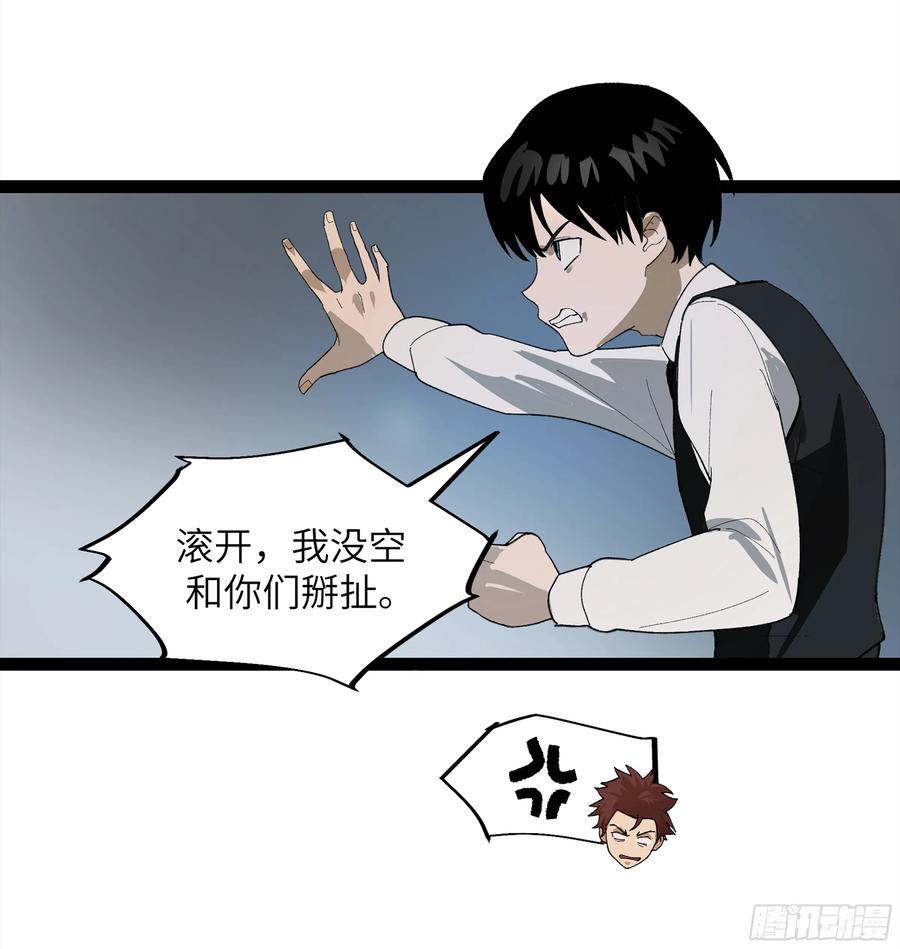 《强者游戏》弼马温 27 充分的准备 第44页