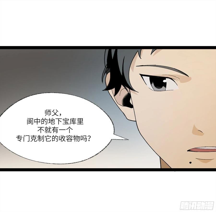 《强者游戏》弼马温 27 充分的准备 第8页