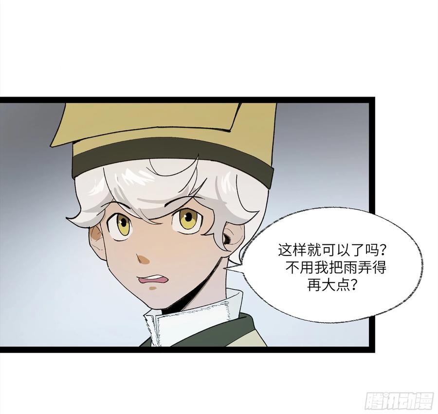 《强者游戏》弼马温 27 充分的准备 第47页