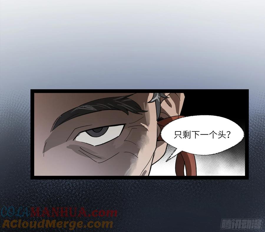 《强者游戏》弼马温 27 充分的准备 第25页