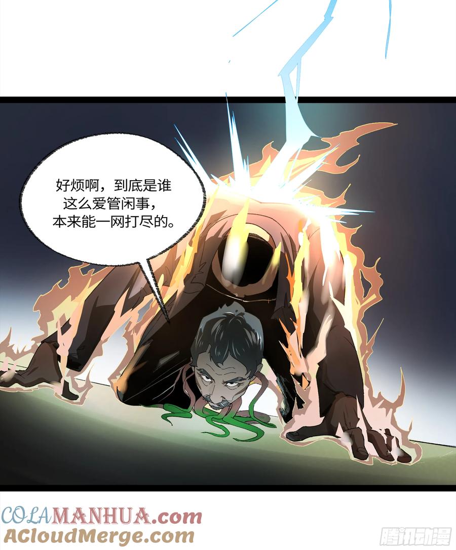 《强者游戏》弼马温 28 阆中为之一清 第4页
