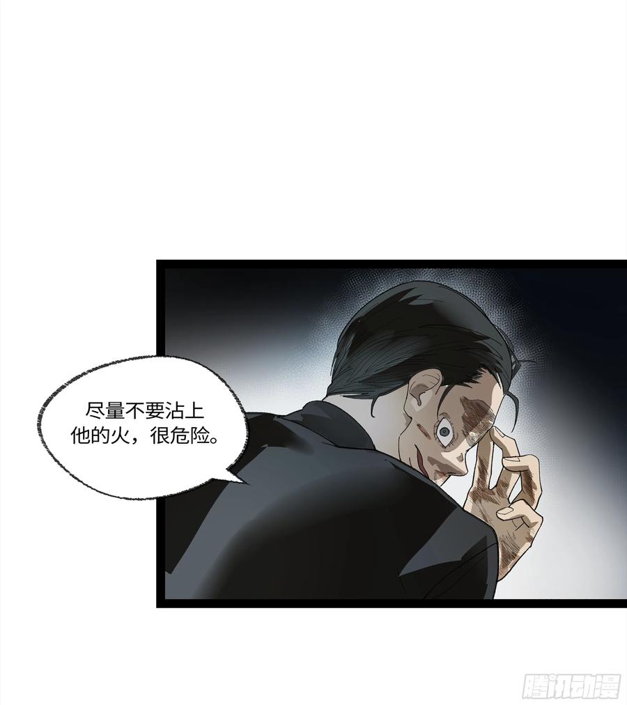 《强者游戏》弼马温 28 阆中为之一清 第8页