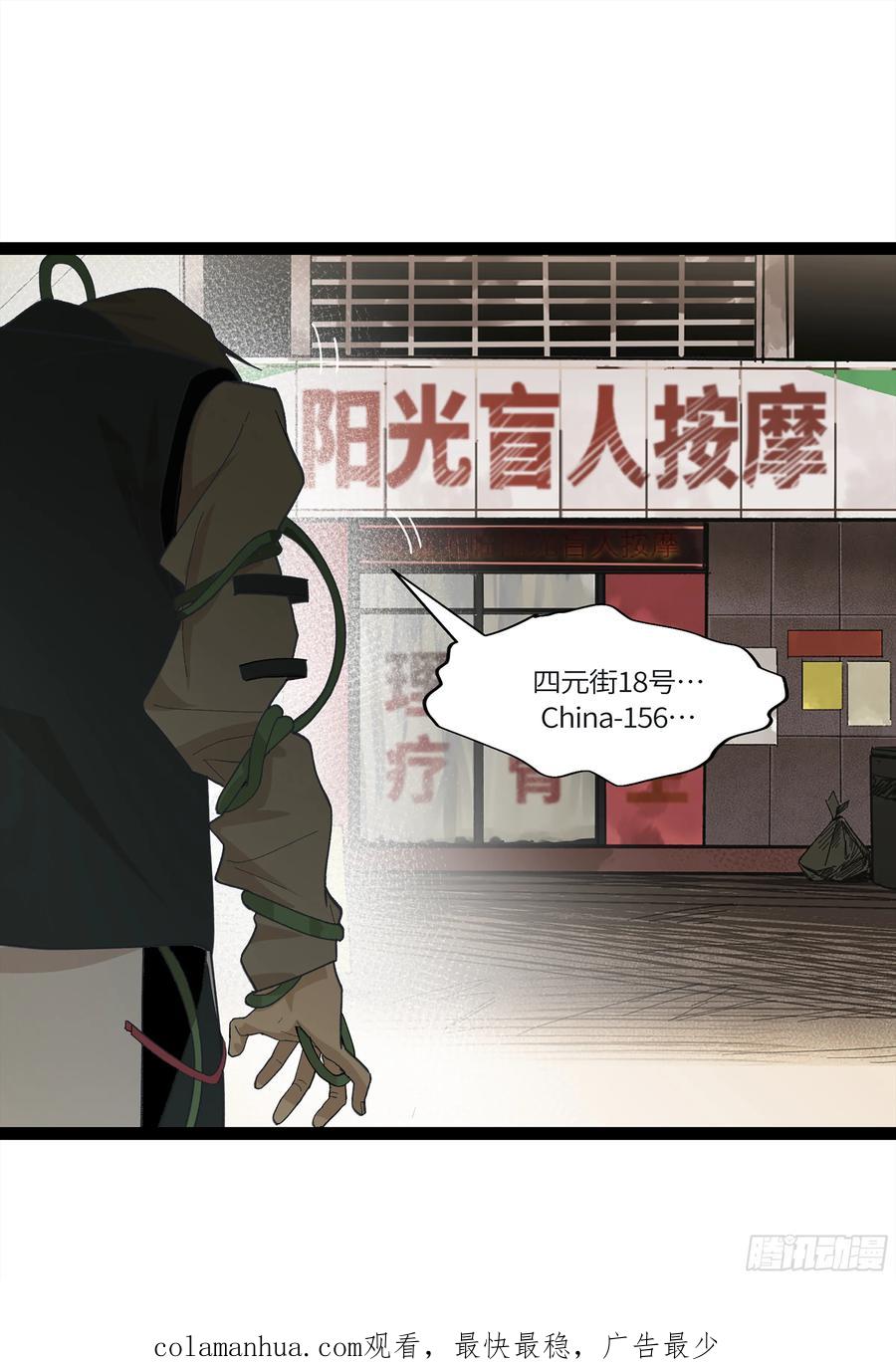 《强者游戏》弼马温 28 阆中为之一清 第54页