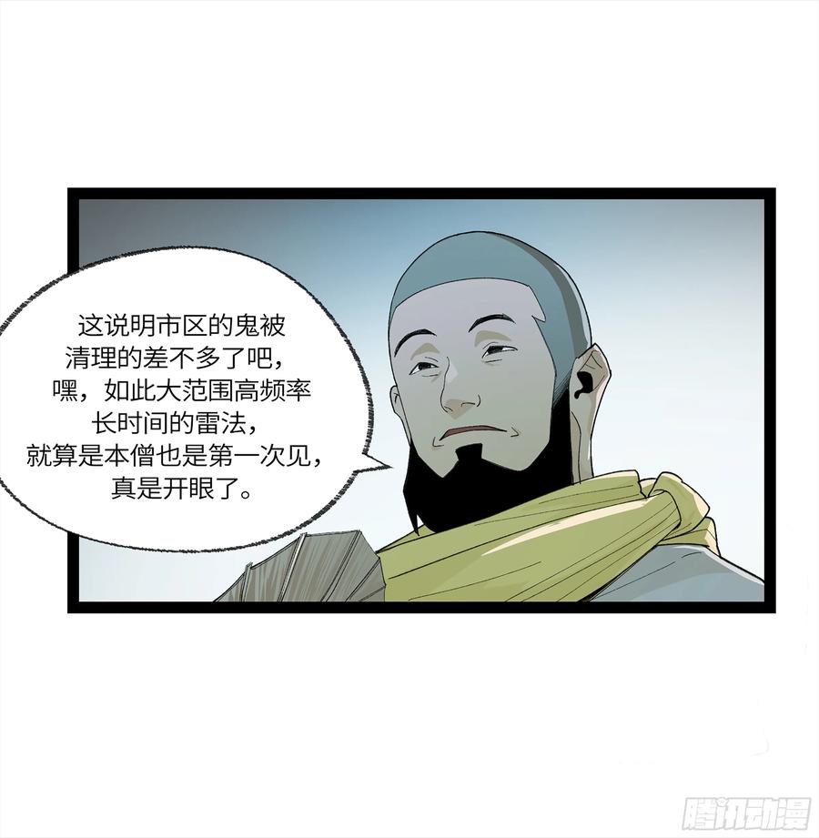 《强者游戏》弼马温 28 阆中为之一清 第26页