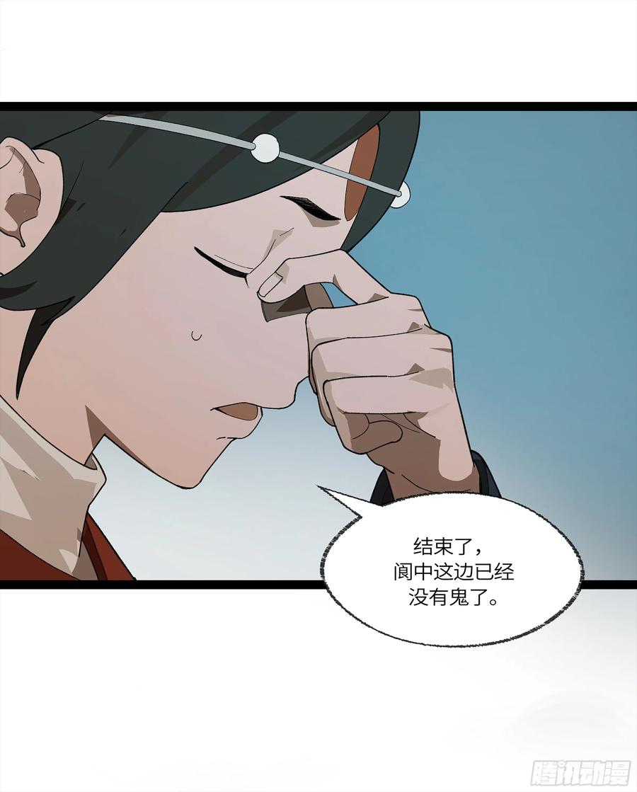 《强者游戏》弼马温 28 阆中为之一清 第27页