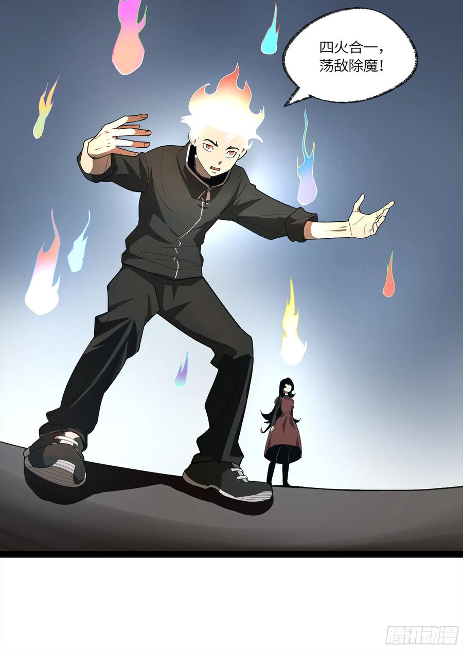 《强者游戏》弼马温 28 阆中为之一清 第14页