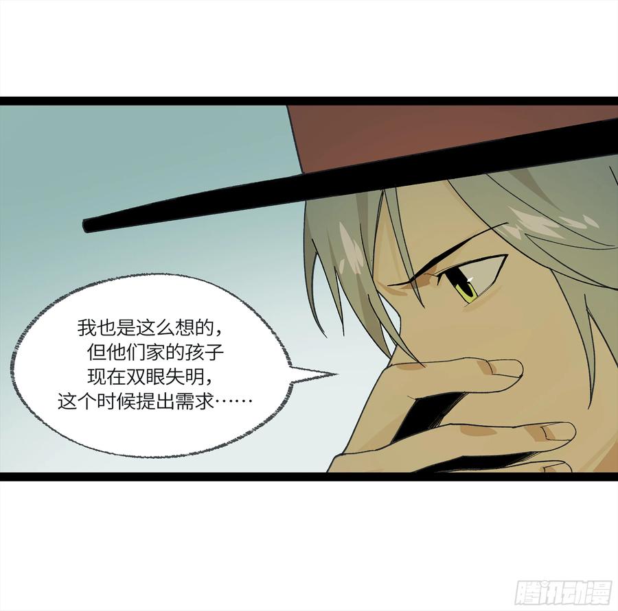 《强者游戏》弼马温 28 阆中为之一清 第51页