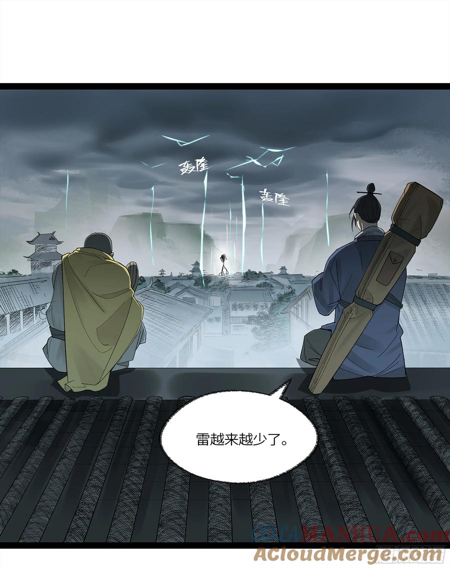 《强者游戏》弼马温 28 阆中为之一清 第25页