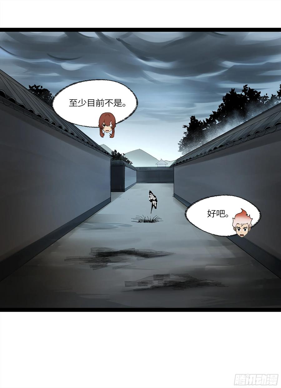 《强者游戏》弼马温 28 阆中为之一清 第24页
