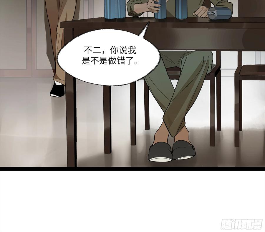 《强者游戏》弼马温 28 阆中为之一清 第44页
