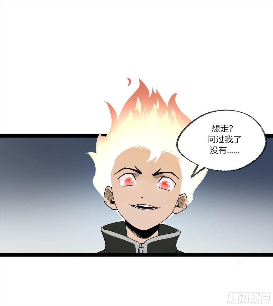 《强者游戏》弼马温 28 阆中为之一清 第21页