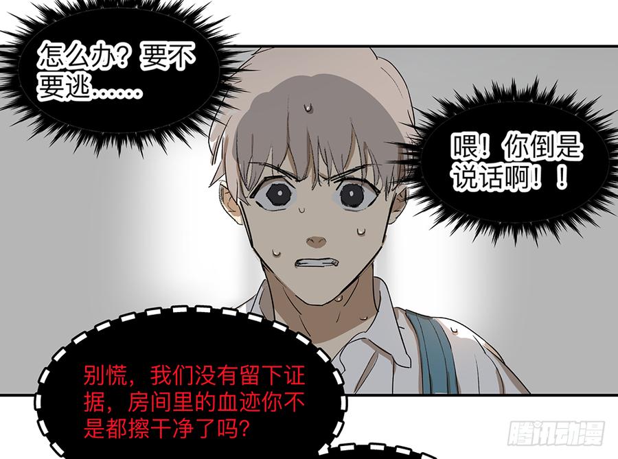 《强者游戏》金银戒 06 心跳 第30页