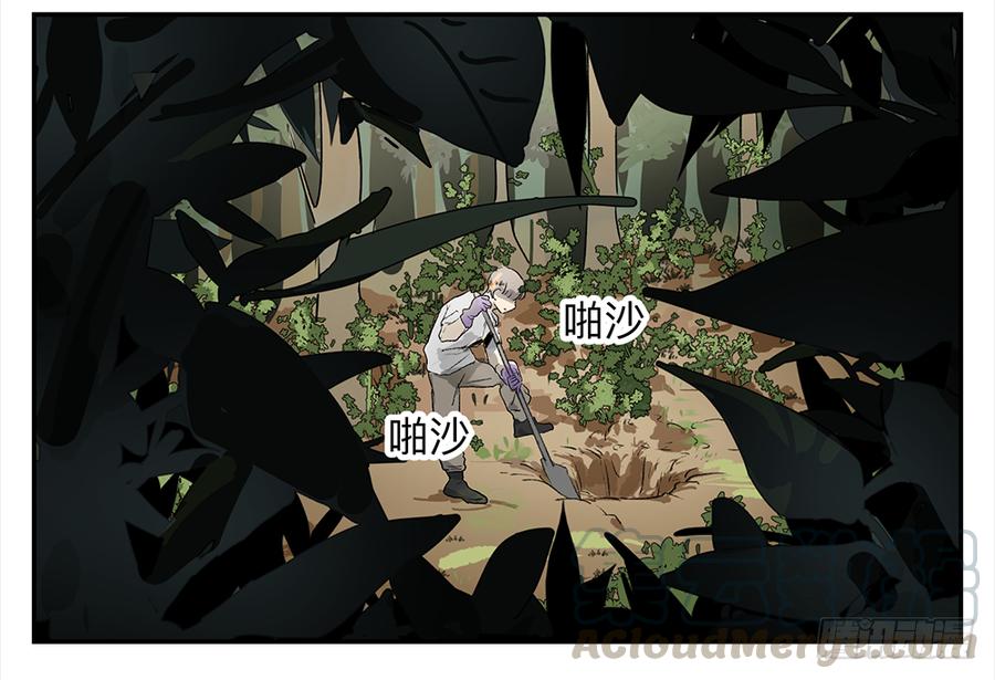 《强者游戏》金银戒 06 心跳 第9页