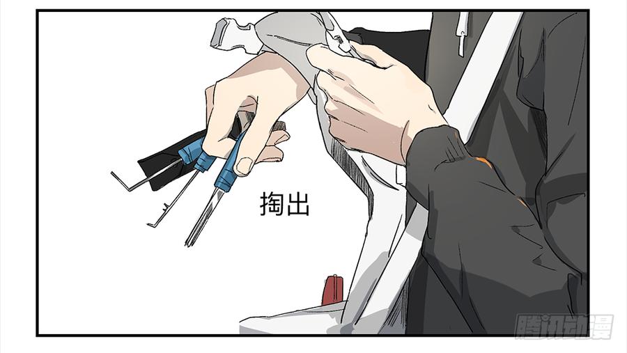 《强者游戏》金银戒 06 心跳 第15页