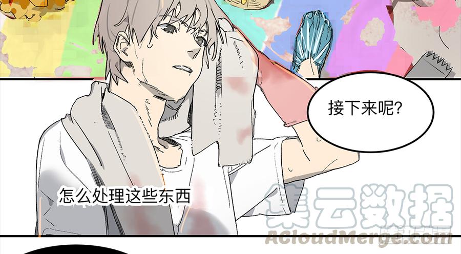 《强者游戏》金银戒 06 心跳 第5页