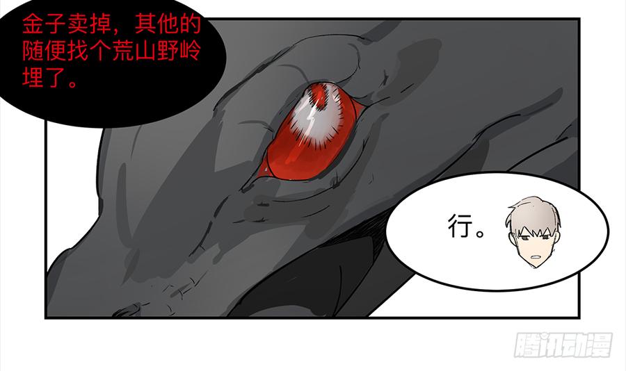 《强者游戏》金银戒 06 心跳 第6页