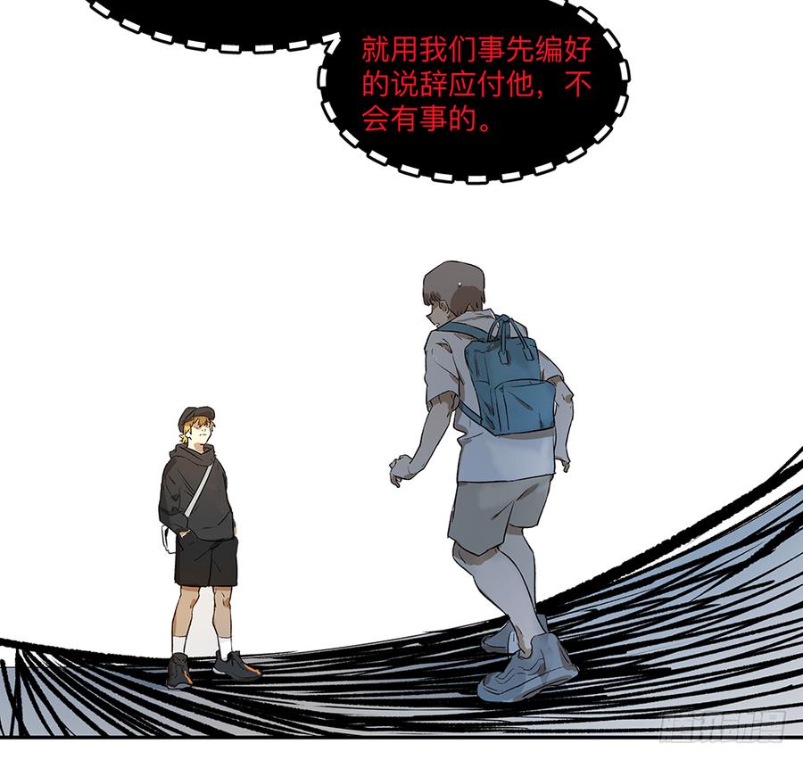 《强者游戏》金银戒 06 心跳 第31页