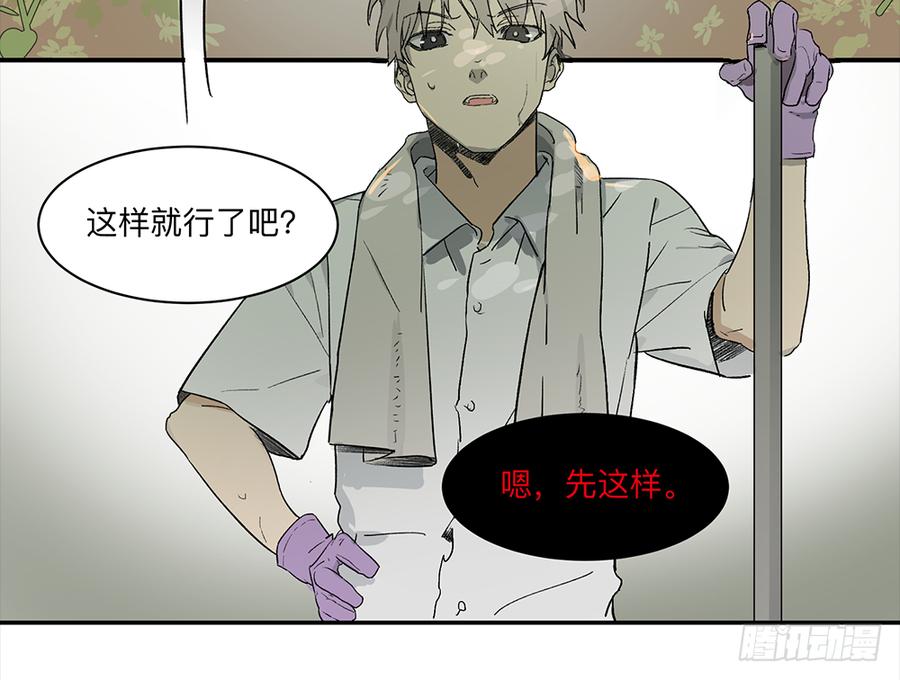 《强者游戏》金银戒 06 心跳 第11页