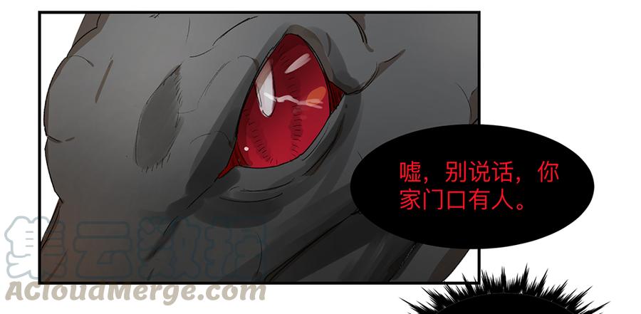 《强者游戏》金银戒 06 心跳 第25页