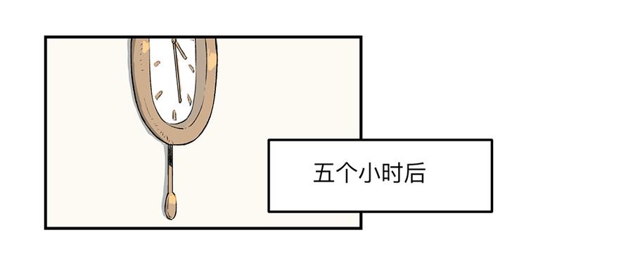《强者游戏》金银戒 06 心跳 第3页